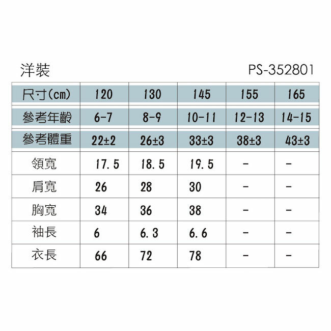 絲棉透氣洋裝 粉