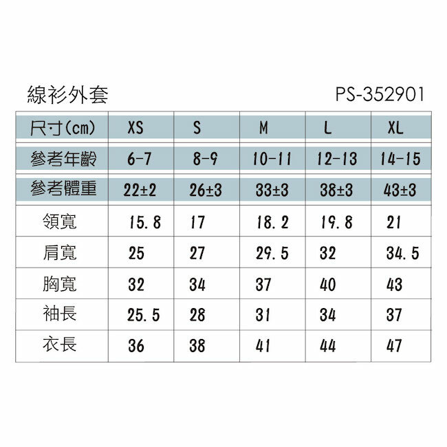 純棉線衫外套米