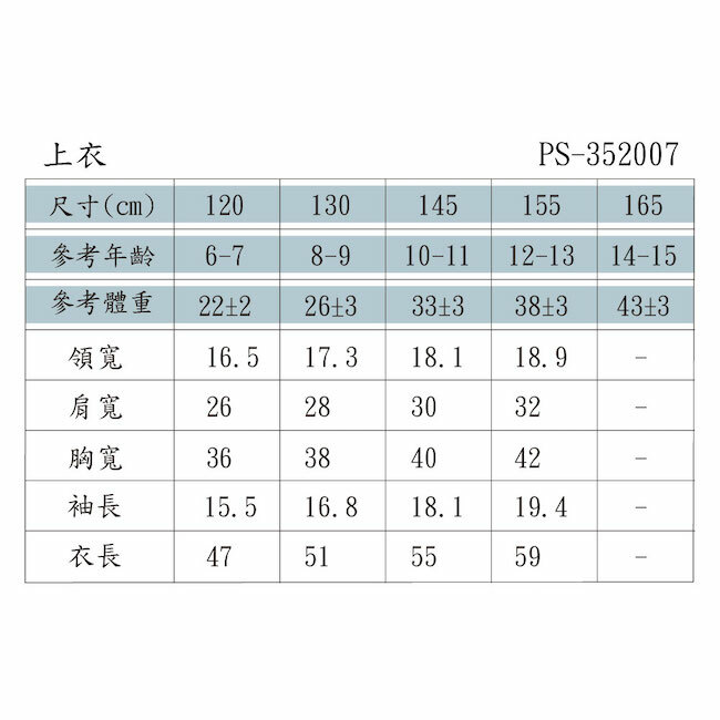 印花針織假兩件上衣 灰藍