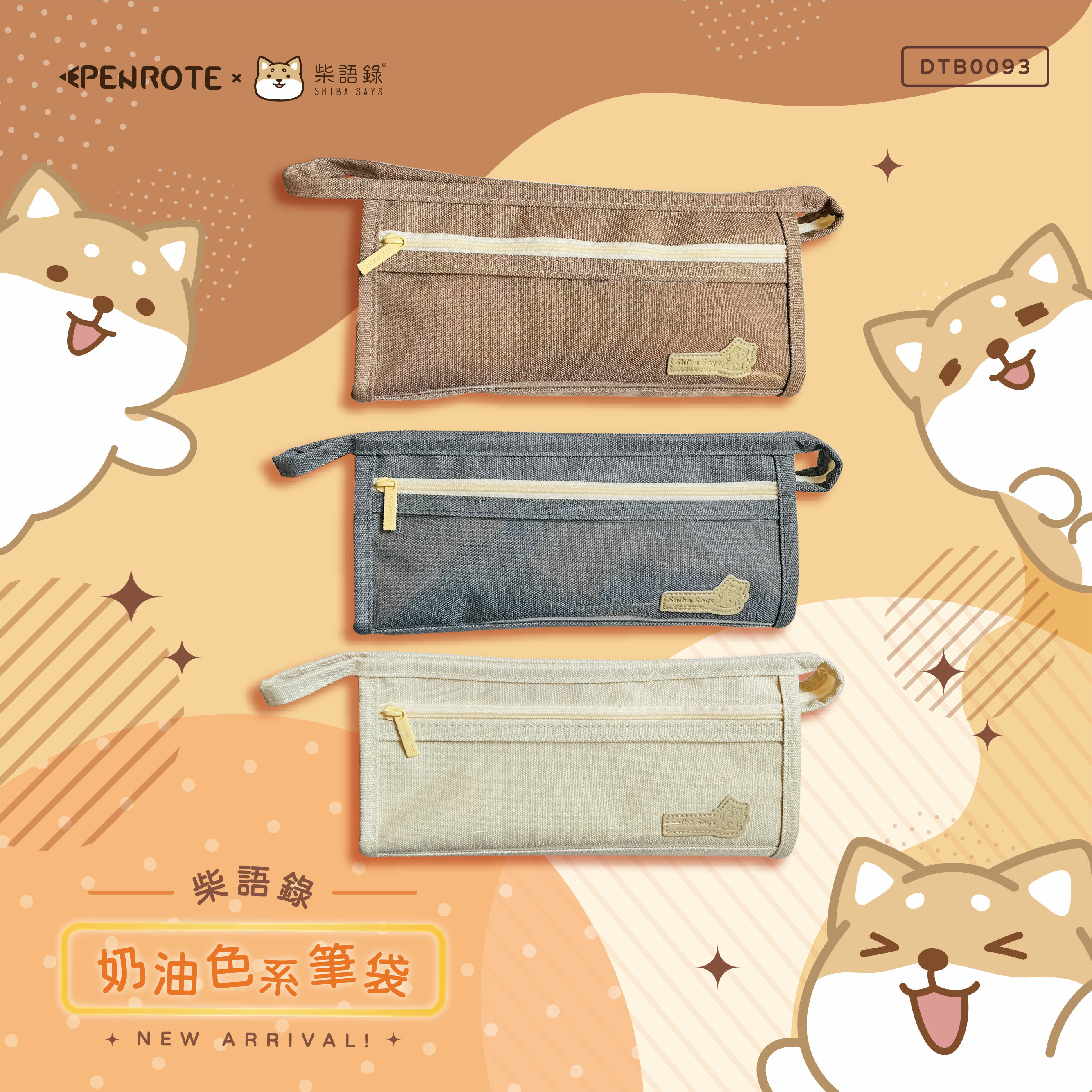 【PENROTE筆樂】柴語錄奶油色系筆袋