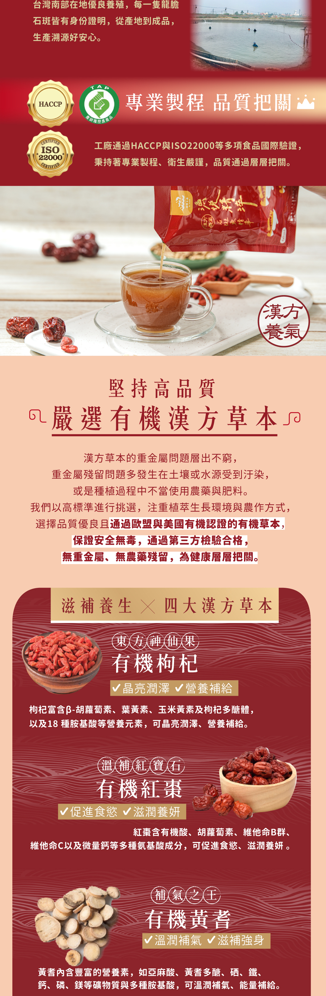 漁悅上桌 Dr. Fresh 漁悅精淬 漢方養氣石斑魚精華 年節送禮 禮盒