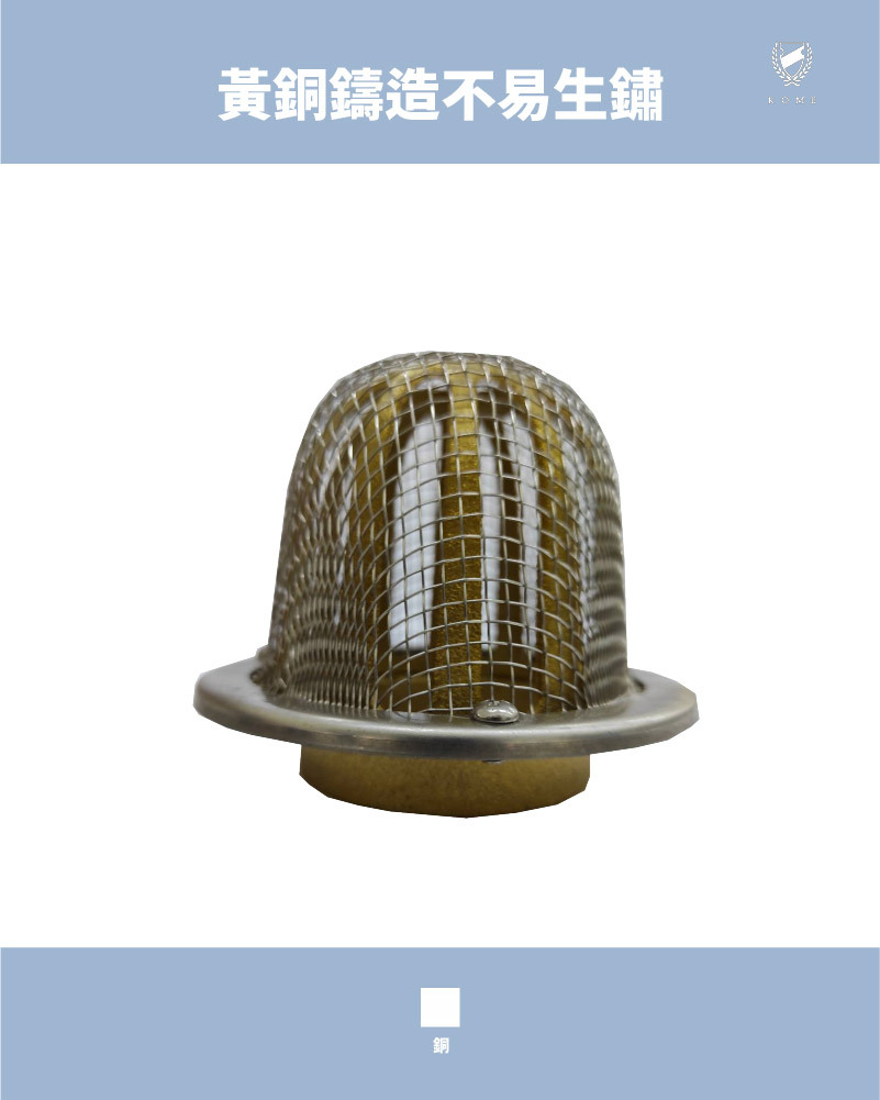 銅高腳屋上落水頭(附ST網)(TC3519A)