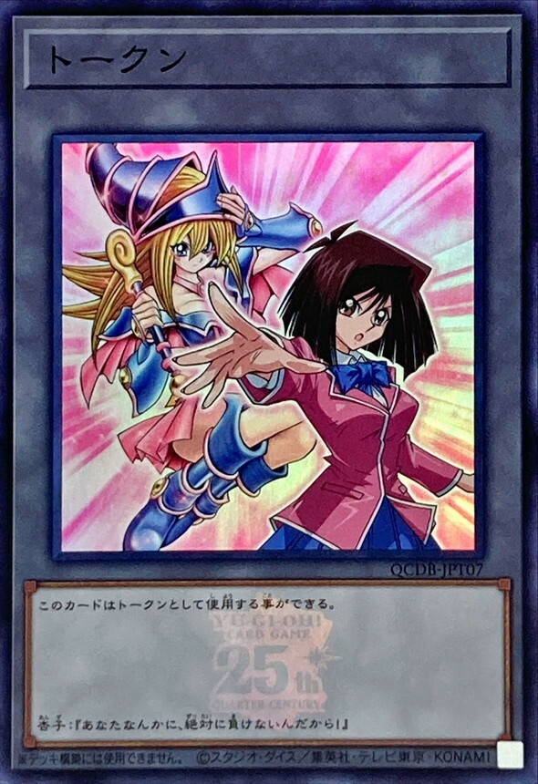 遊戲王 衍生物 QCDB-JPT07 トークンSR/SER (杏子&黑魔導女孩)