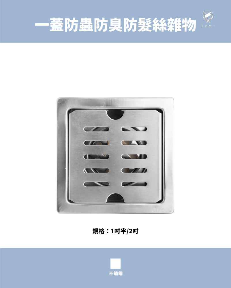 直條地板落水頭(WB484)