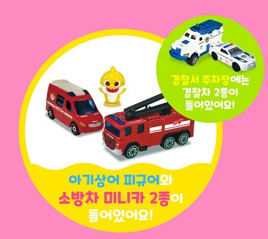 韓國直送 Baby Shark 消防車玩具