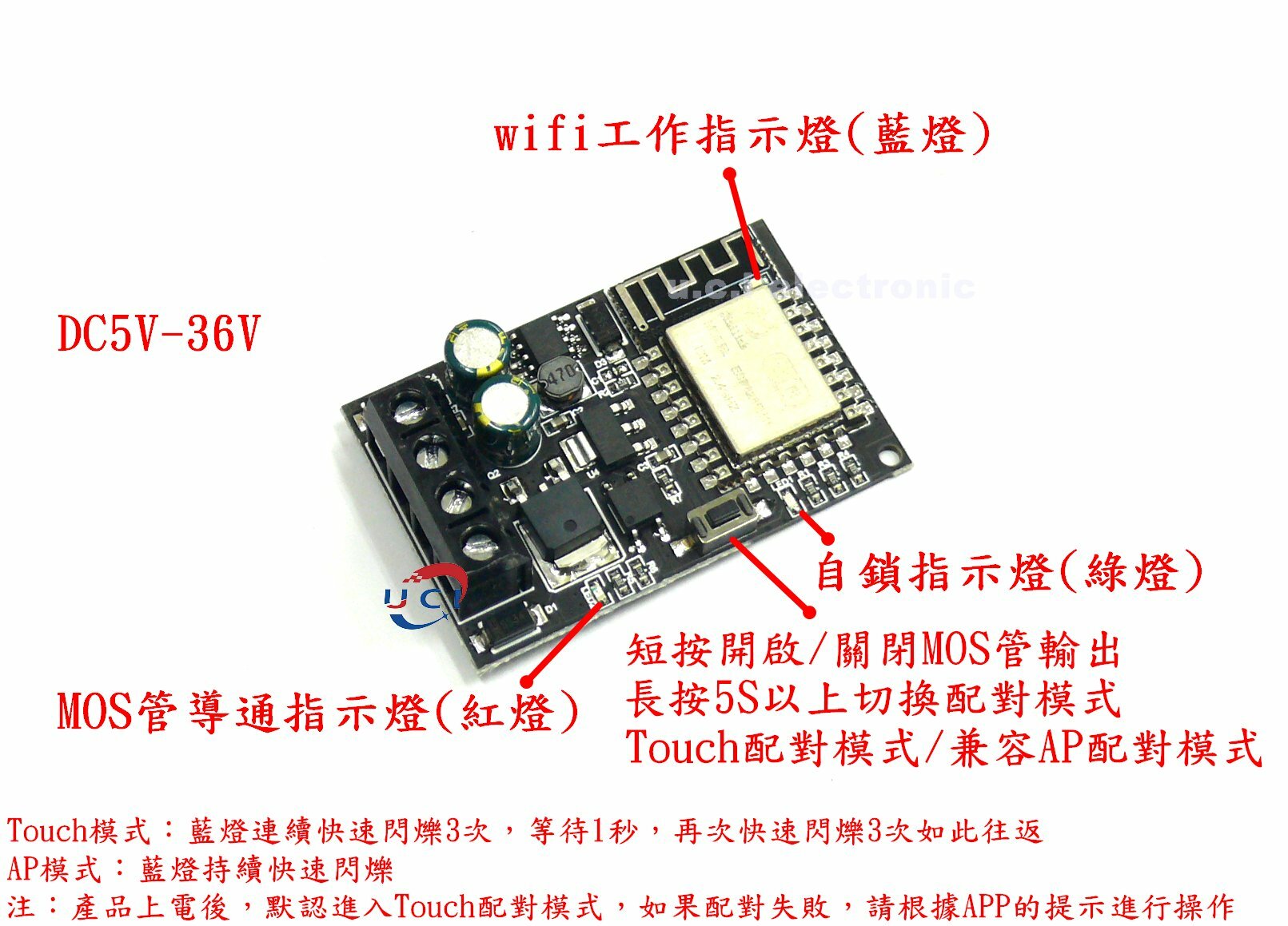 【UCI電子】 (11-10)  WIFI手機遠端控制開關模組5V-36V智慧家居手機APP帶延時迴圈定時