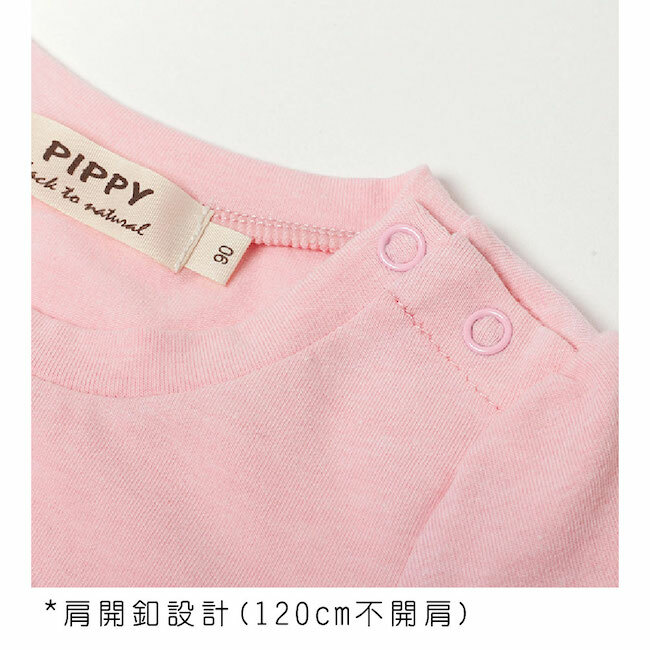 公主兔子上衣 粉