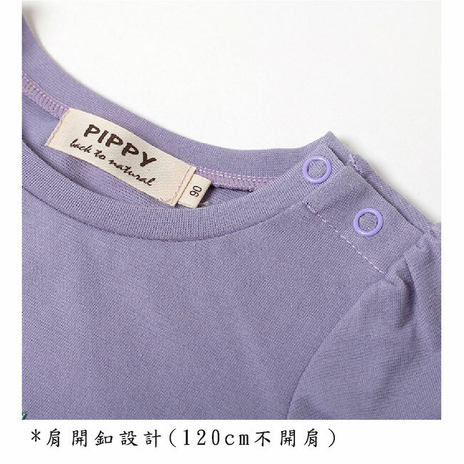 可愛印花上衣 紫