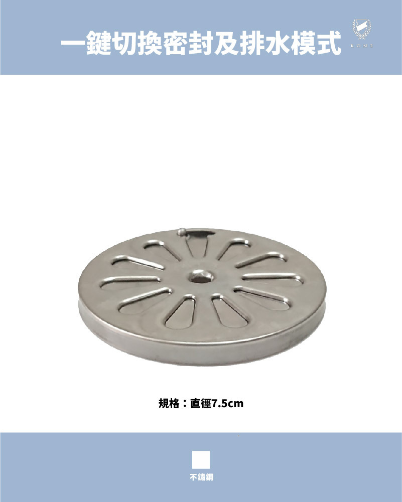 可調地板上蓋(WB458)