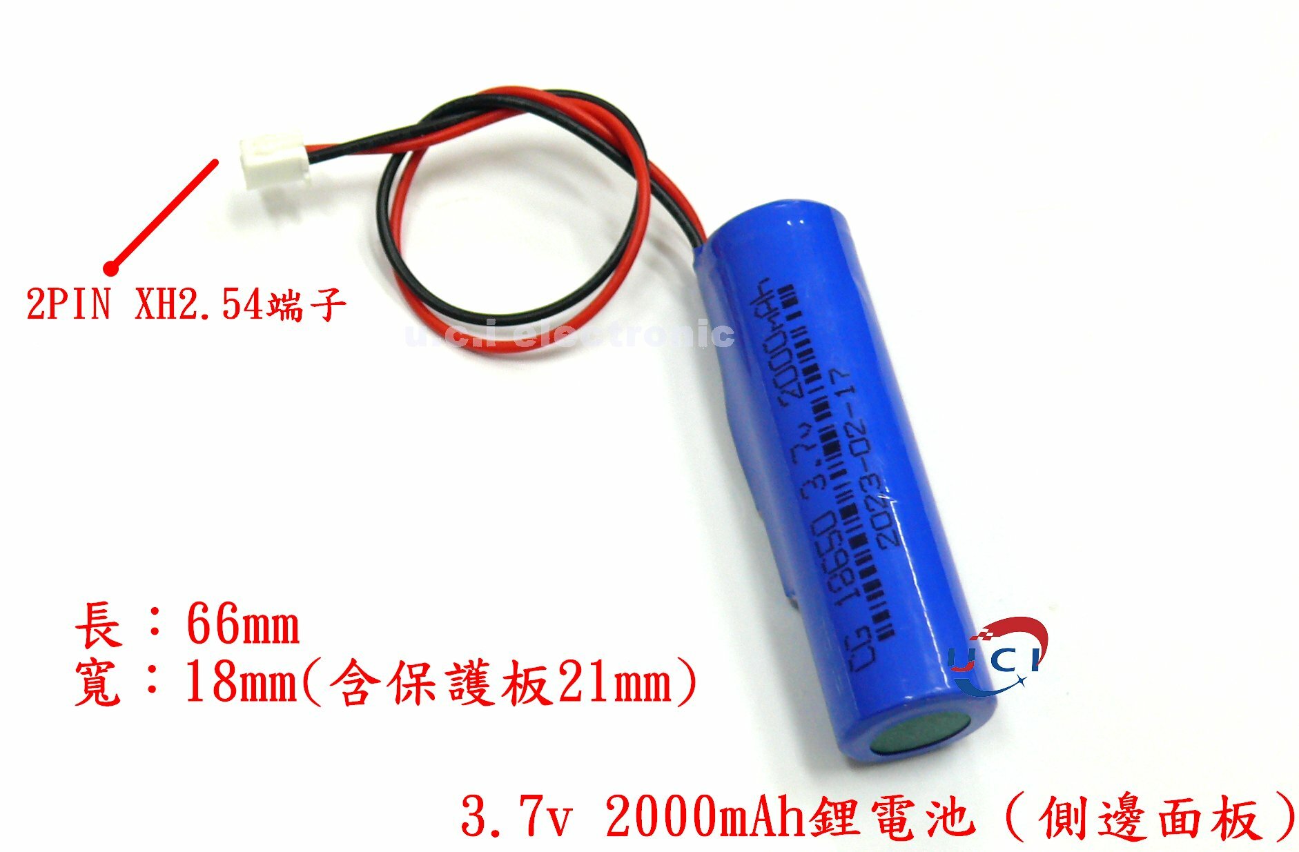 【UCI電子】 (B-3)  3.7v 18650鋰電池組帶端子頭 1500/2000mAh 帶保護板  XH2.54端子線