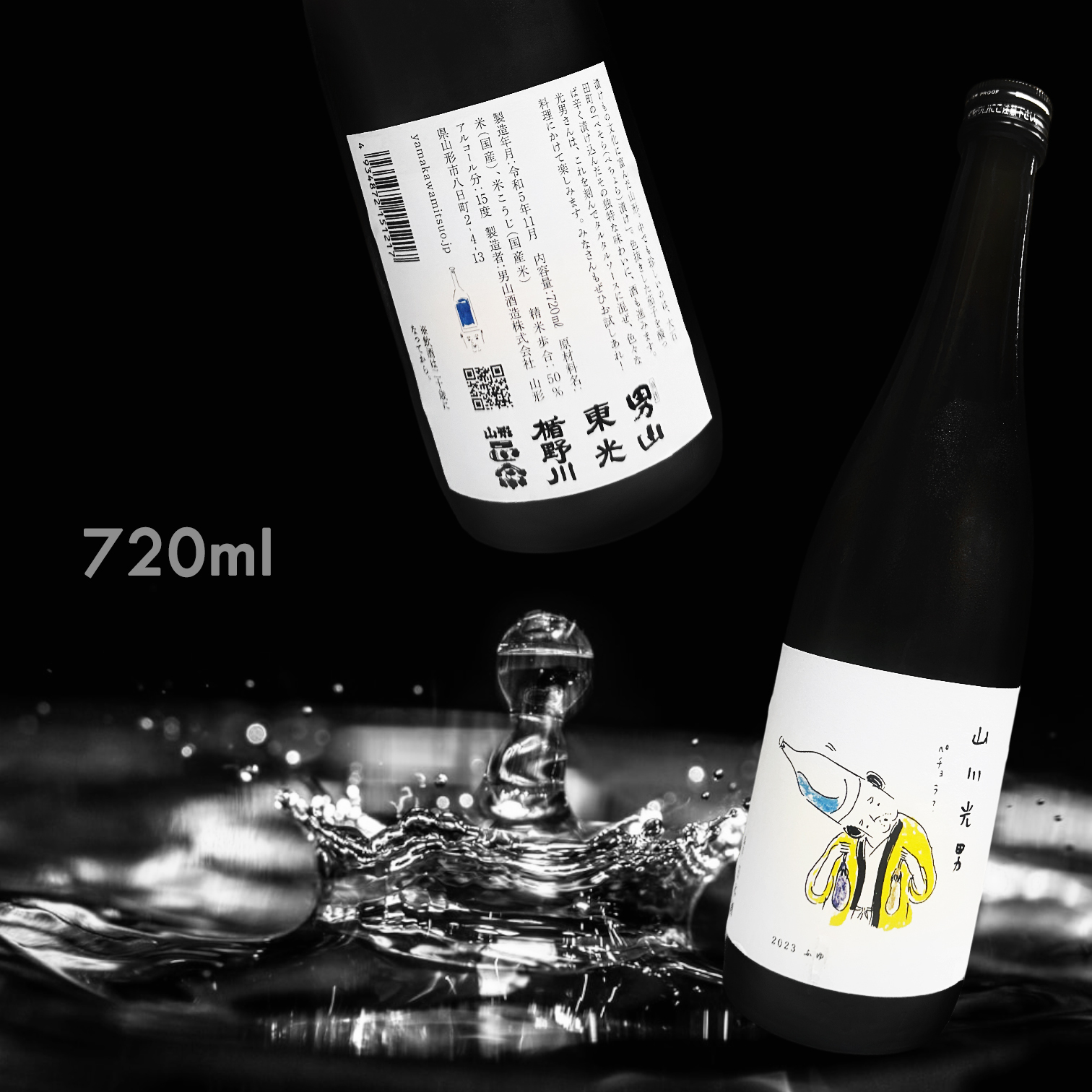 山川光男 冬 2023 純米酒 (720ML)