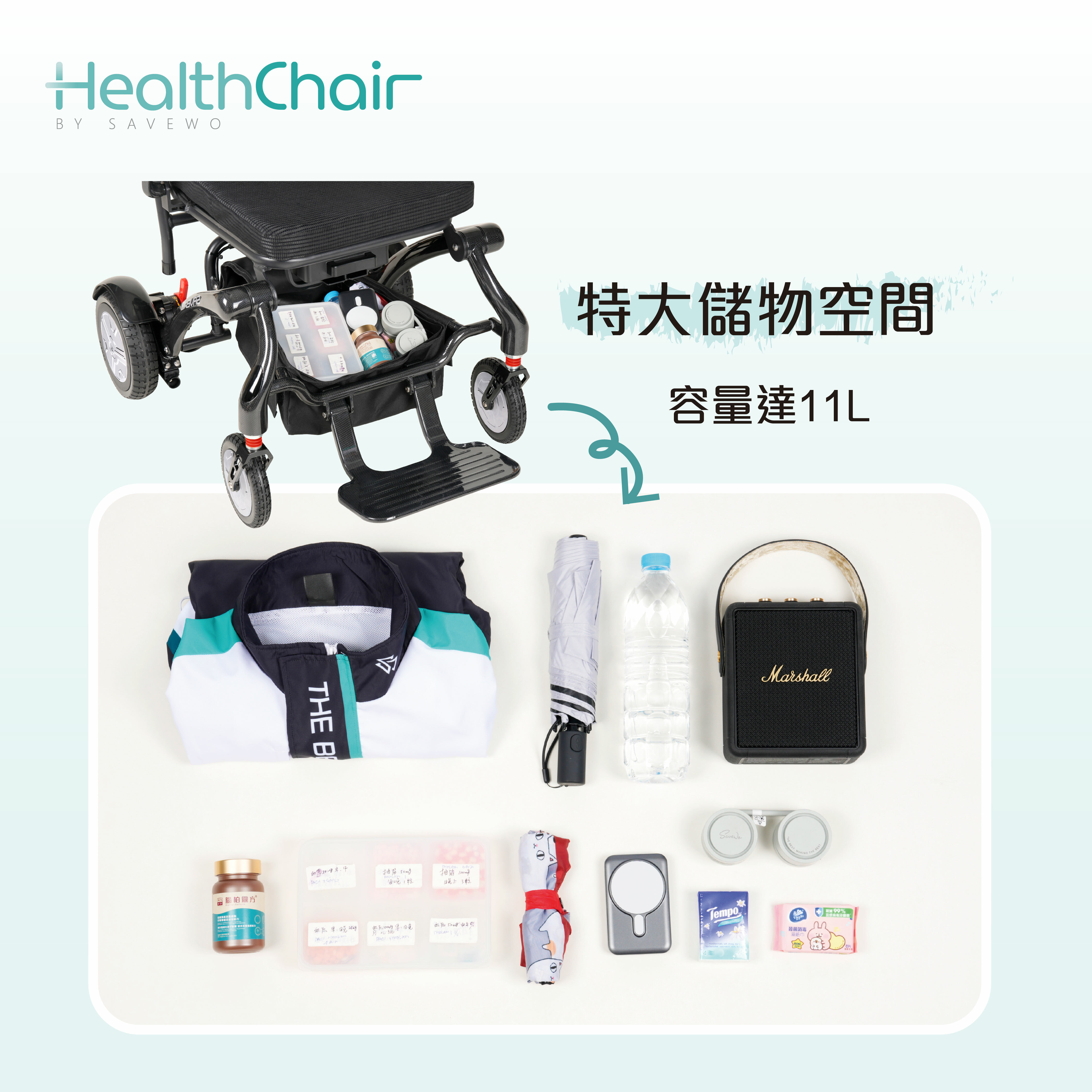 SAVEWO HEALTHCHAIR ZC1專用儲物袋 (ZC1專用)