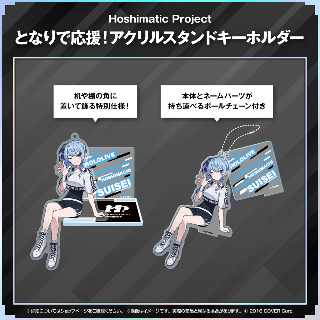 「第2團」「官方代購」Hololive Hoshimatic Project 應援周邊