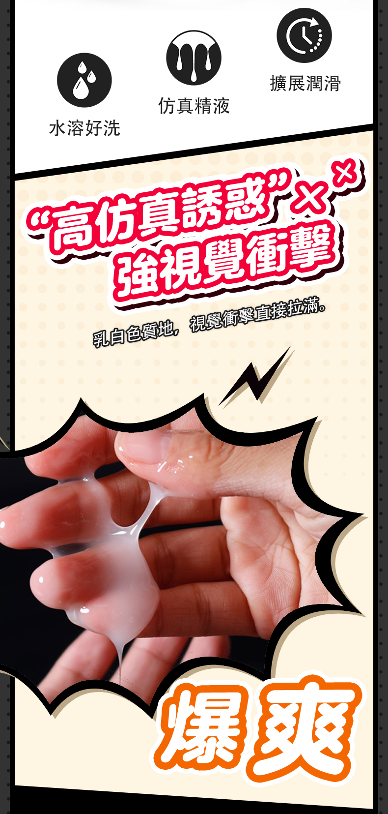 Orgie,Orgie 潤液滑,葡萄牙 Orgie,跳動式潤滑液,高潮液,快感增強液,水性潤滑液,矽性潤滑液,潤滑液,激情液,潤滑凝露