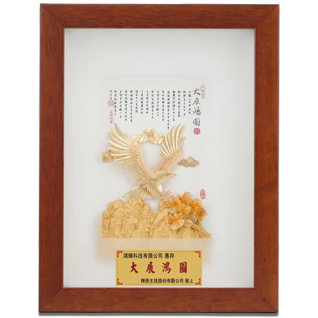 大展鴻圖 客製化禮物 開業開市 開幕喬遷 升遷榮調祝賀禮品