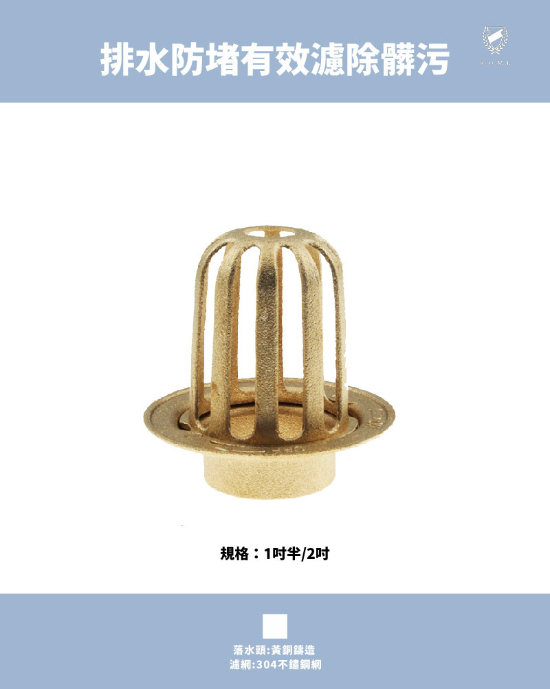 銅高腳屋上落水頭(電光型)(TC3519)