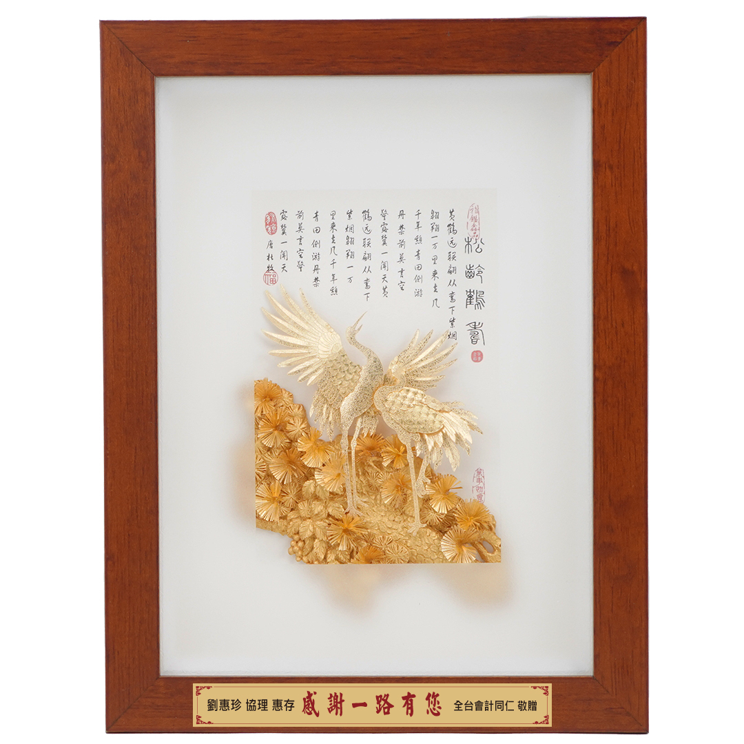 松齡鶴壽 長輩祝壽 新居落成 退休祝賀禮品 辦公室擺飾