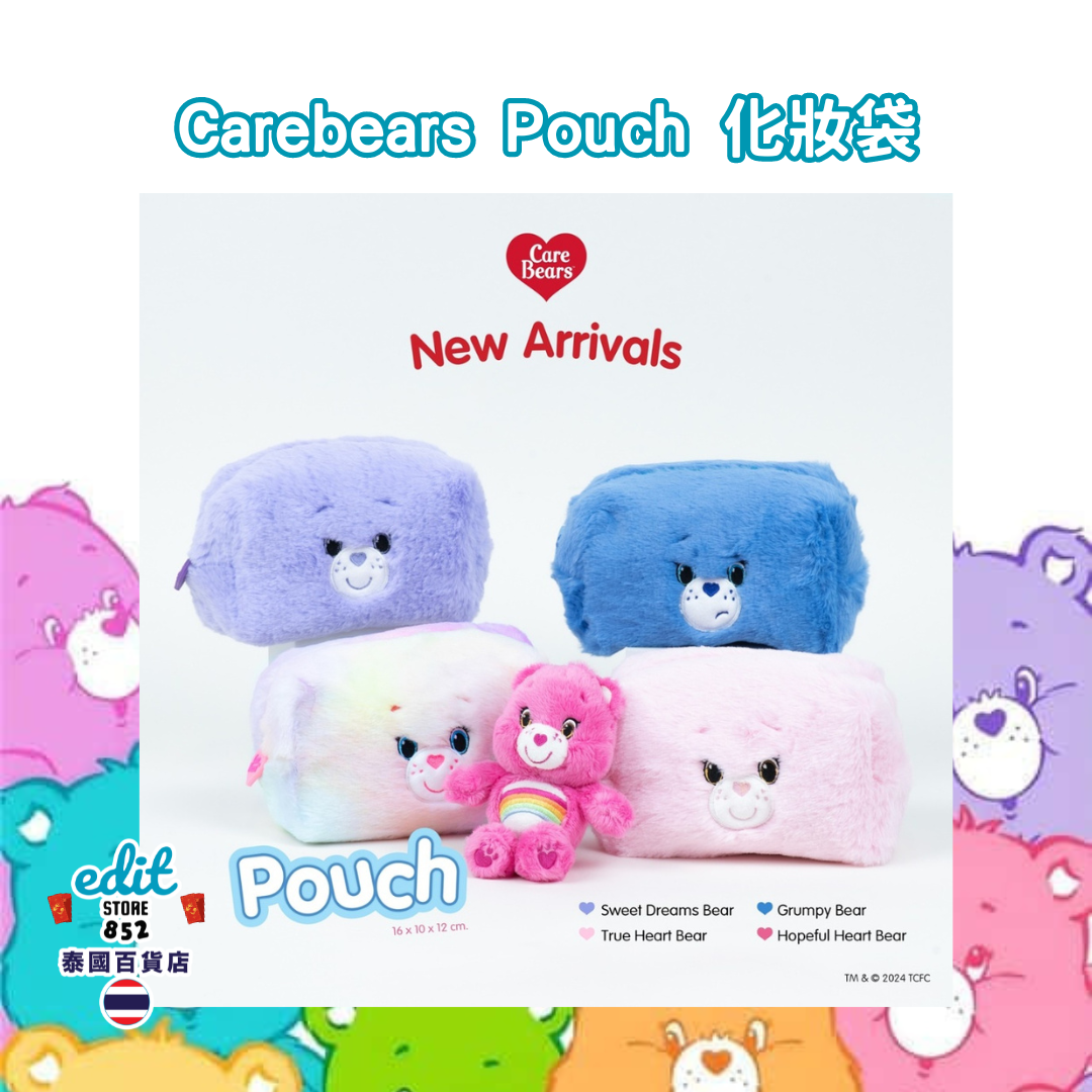 [泰國連線] CareBears 化妝袋