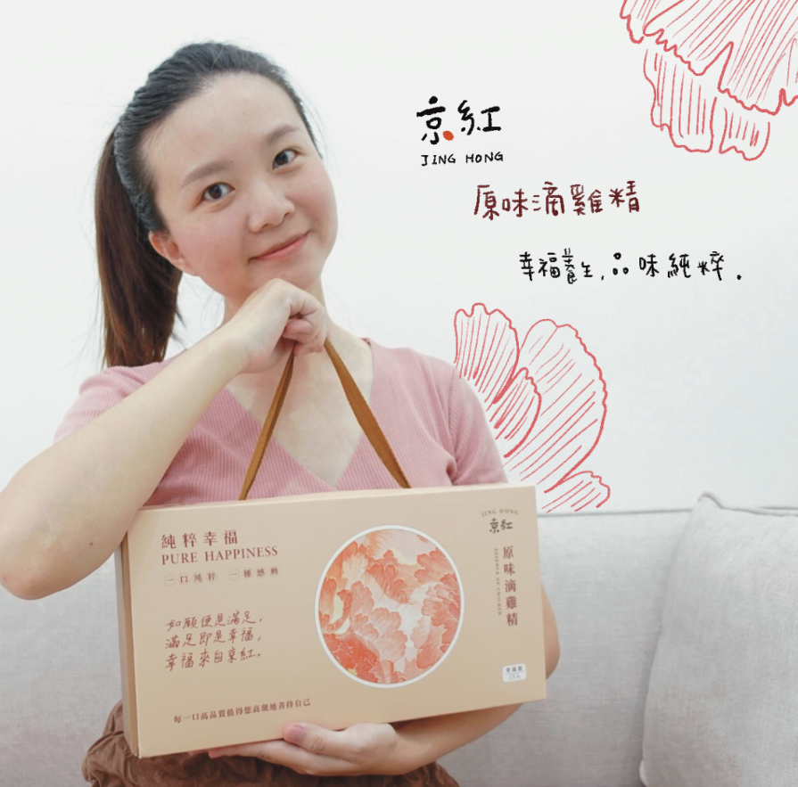 順勢生活-京紅-京紅滴雞精-部落客分享-好評回饋-常溫-送禮-送禮首選