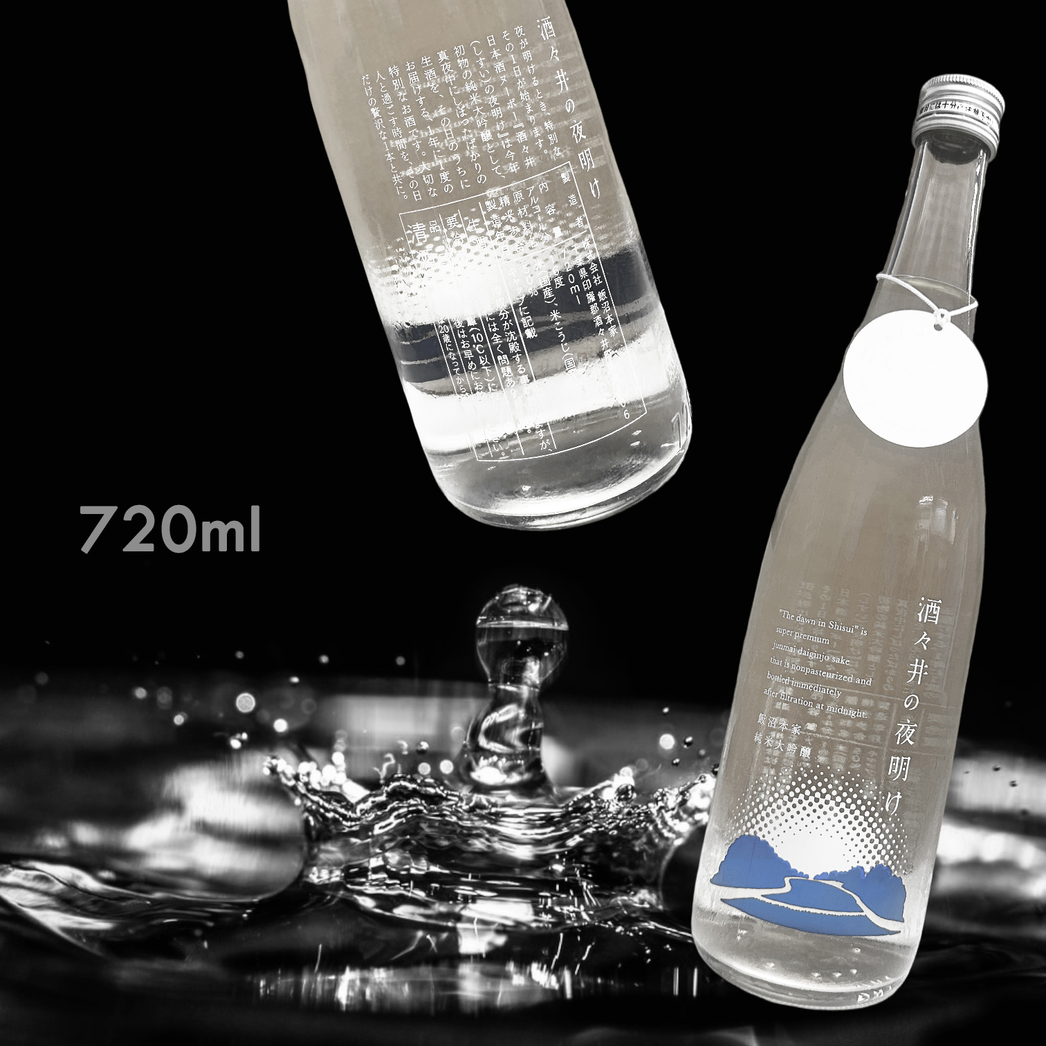 酒々井の夜明け 純米大吟釀 生酒 (720ML) (一年一造)