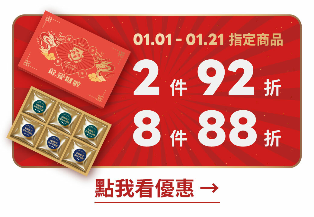 年節伴手禮,新年,農曆年,過年禮盒,返鄉,送禮