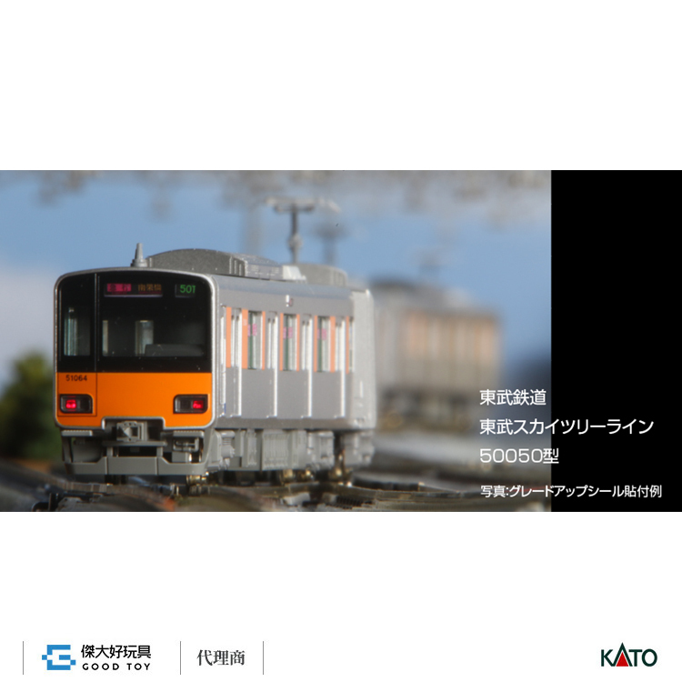 KATO　10-1597　東武鉄道50050型10両セット ヨドバシ.com - KATO カトー 10-1597 Nゲージ完成品 東武鉄道