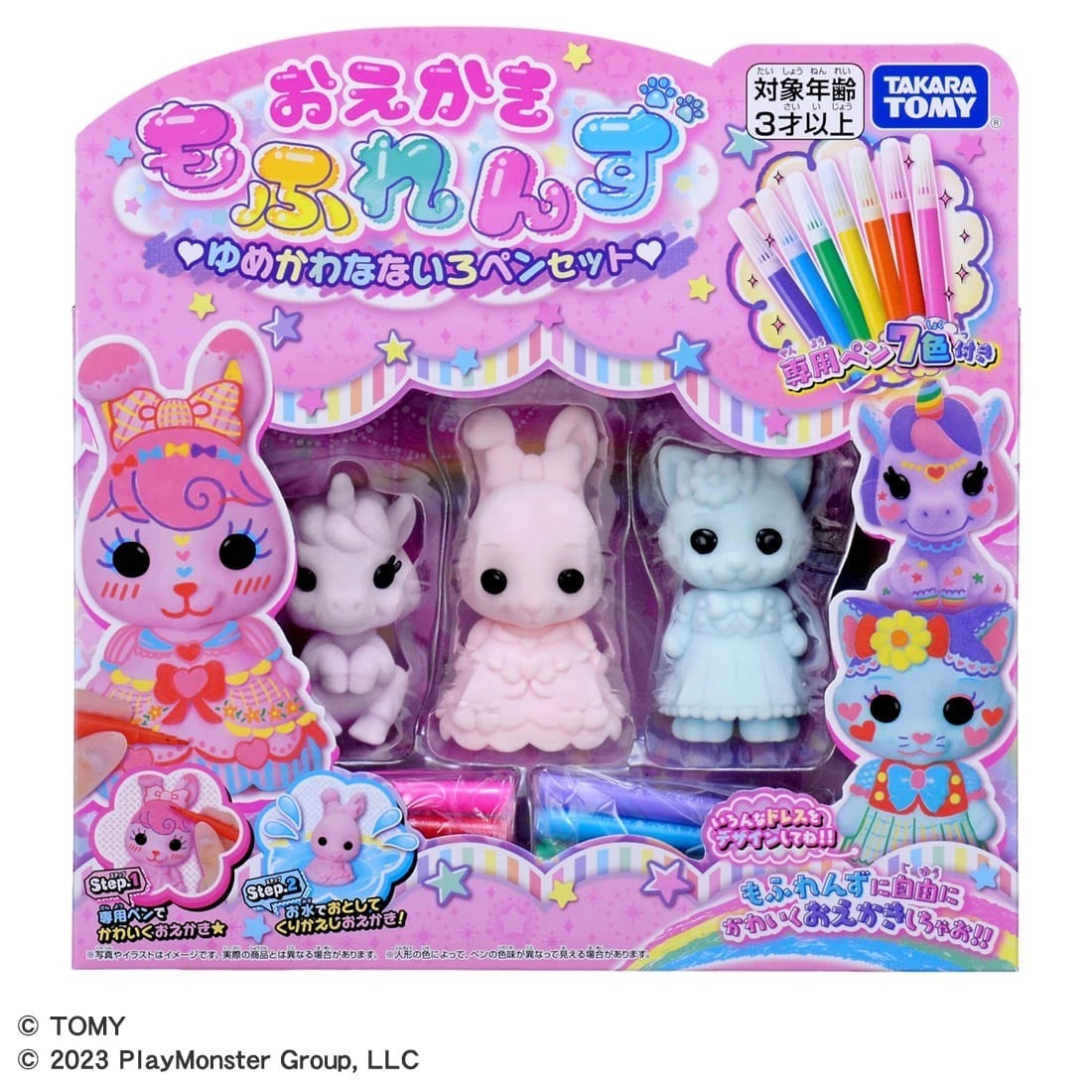 Takara Tomy Mofriends - 7色顏色筆套裝