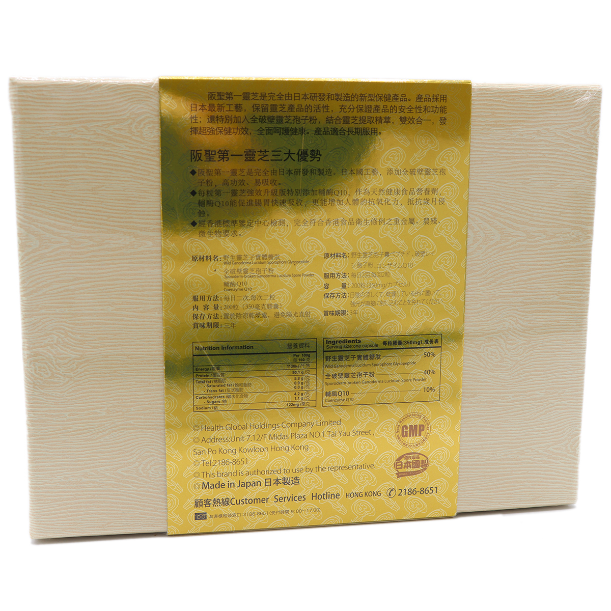 SZYY BEST阪聖 第一靈芝 200粒 日本製造 平行進口