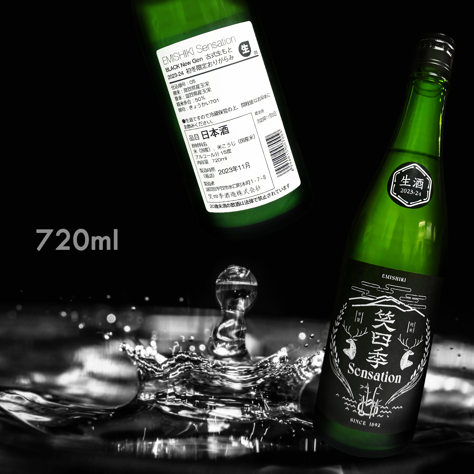 笑四季 Sensation Black New Gen 滓絡み 生原酒 (720ML) (初冬限定)