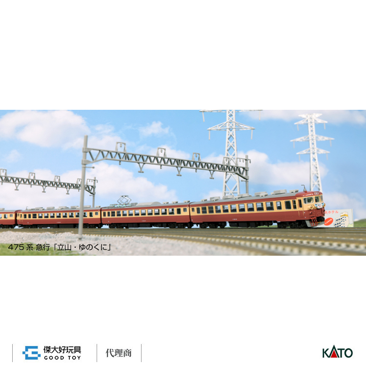 KATO 10-1634 電車 475系 急行 「立山．湯之國」 基本 (6輛)