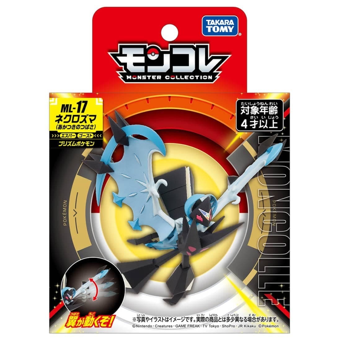 Takara Tomy Pokemon Moncolle Figure ML-17 奈克洛茲瑪 (拂曉之翼形態)