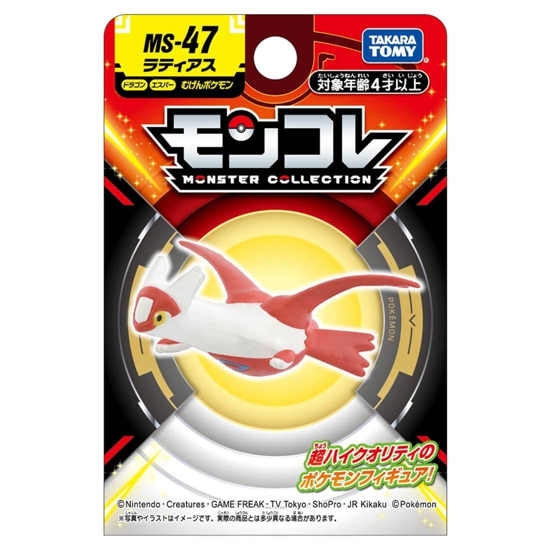 Takara Tomy Pokemon Moncolle Figure MS-47 ‎拉帝亞斯