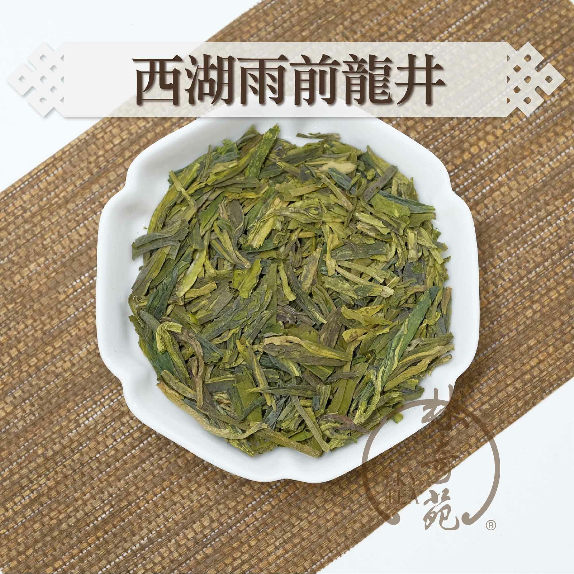 西湖雨前龍井