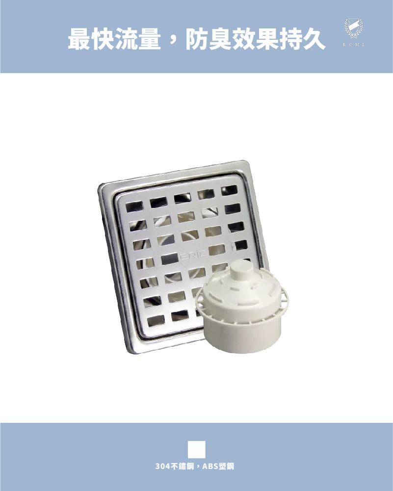 格子存水防臭落水頭2"(PK536) )