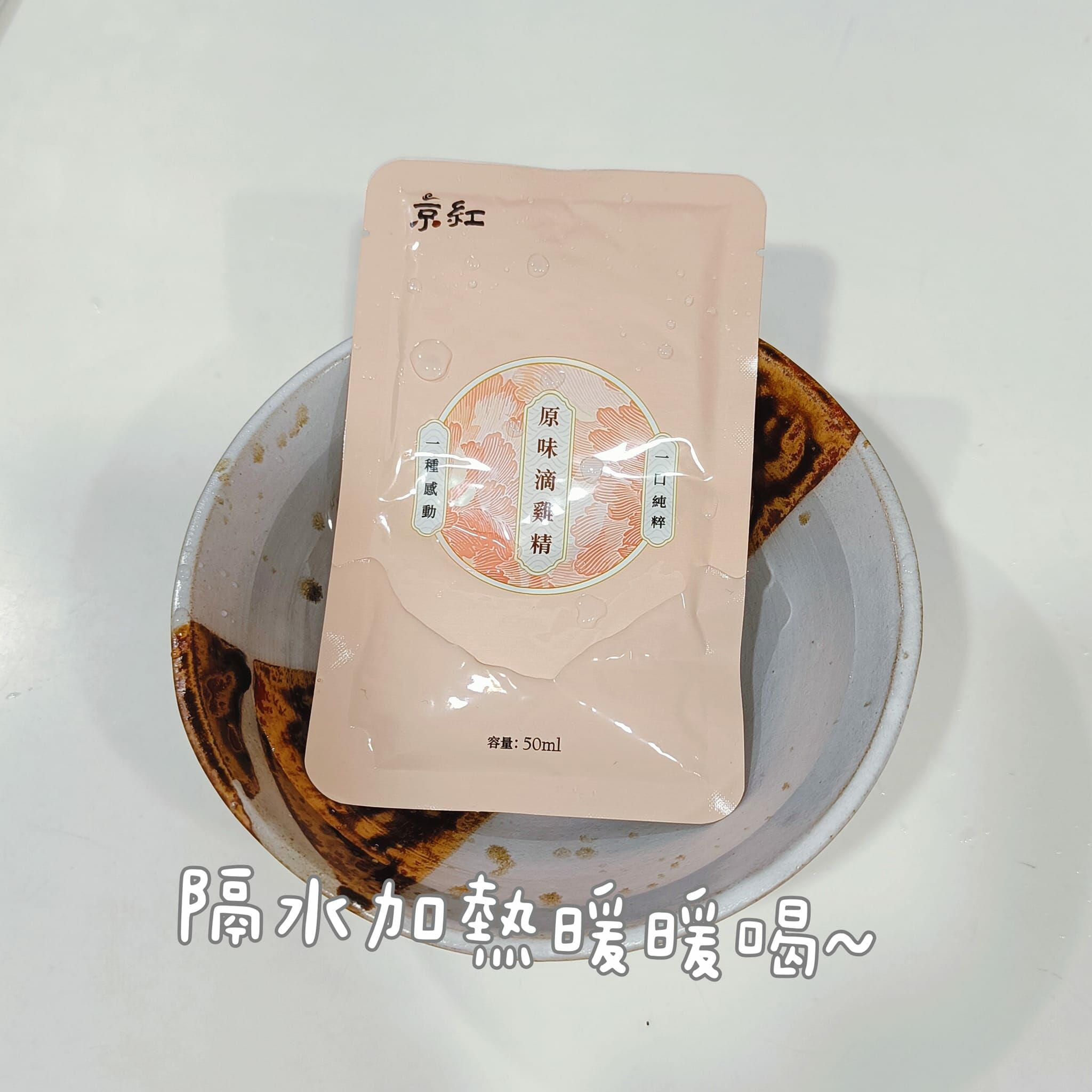 順勢生活-京紅-京紅滴雞精-部落客分享-好評回饋-常溫-送禮-送禮首選