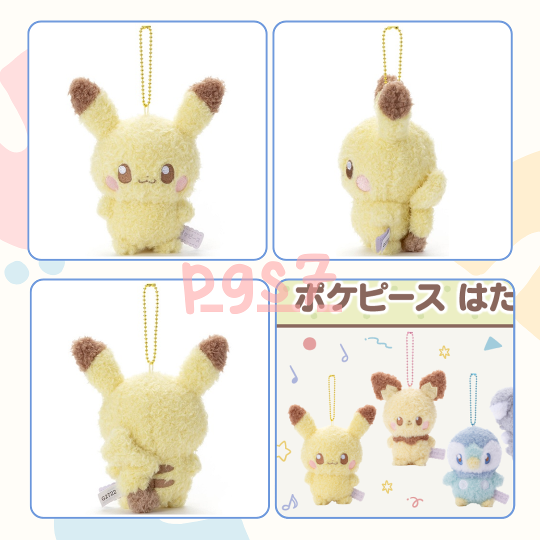 【現貨】日本寶可夢 毛茸茸系列 皮卡丘 皮丘 波加曼 吊飾
