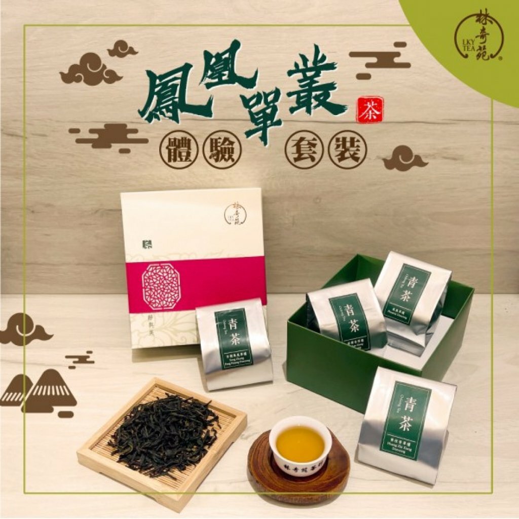 鳳凰單叢體驗套裝（20克 x 4款）