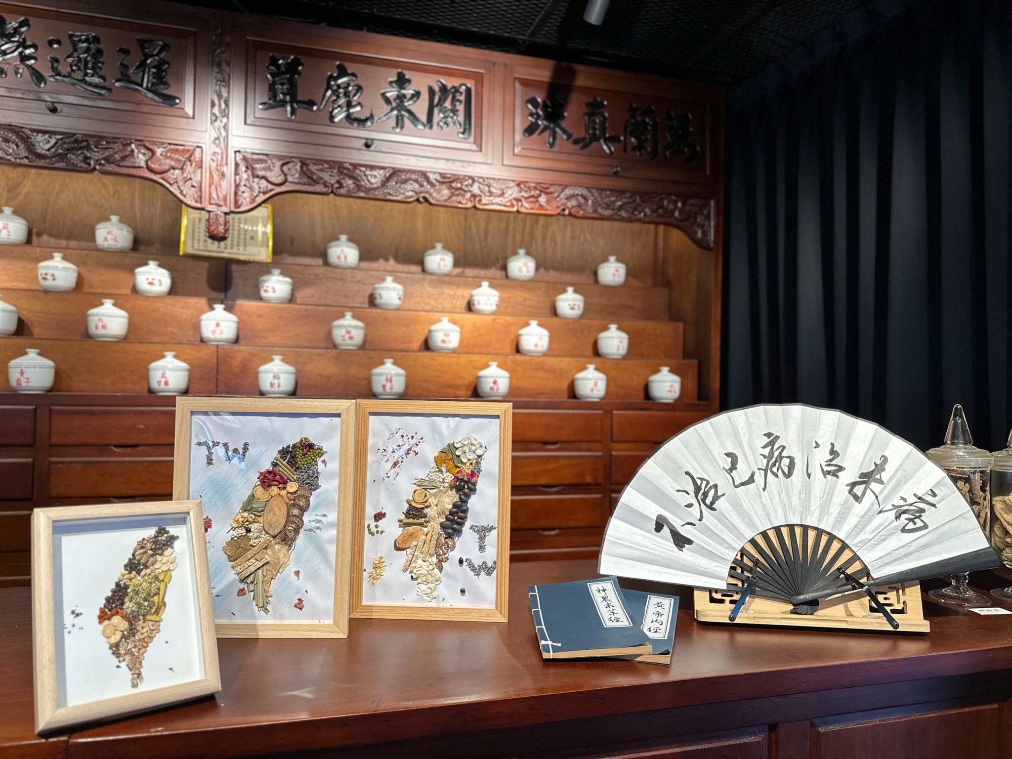 漢藥手作體驗