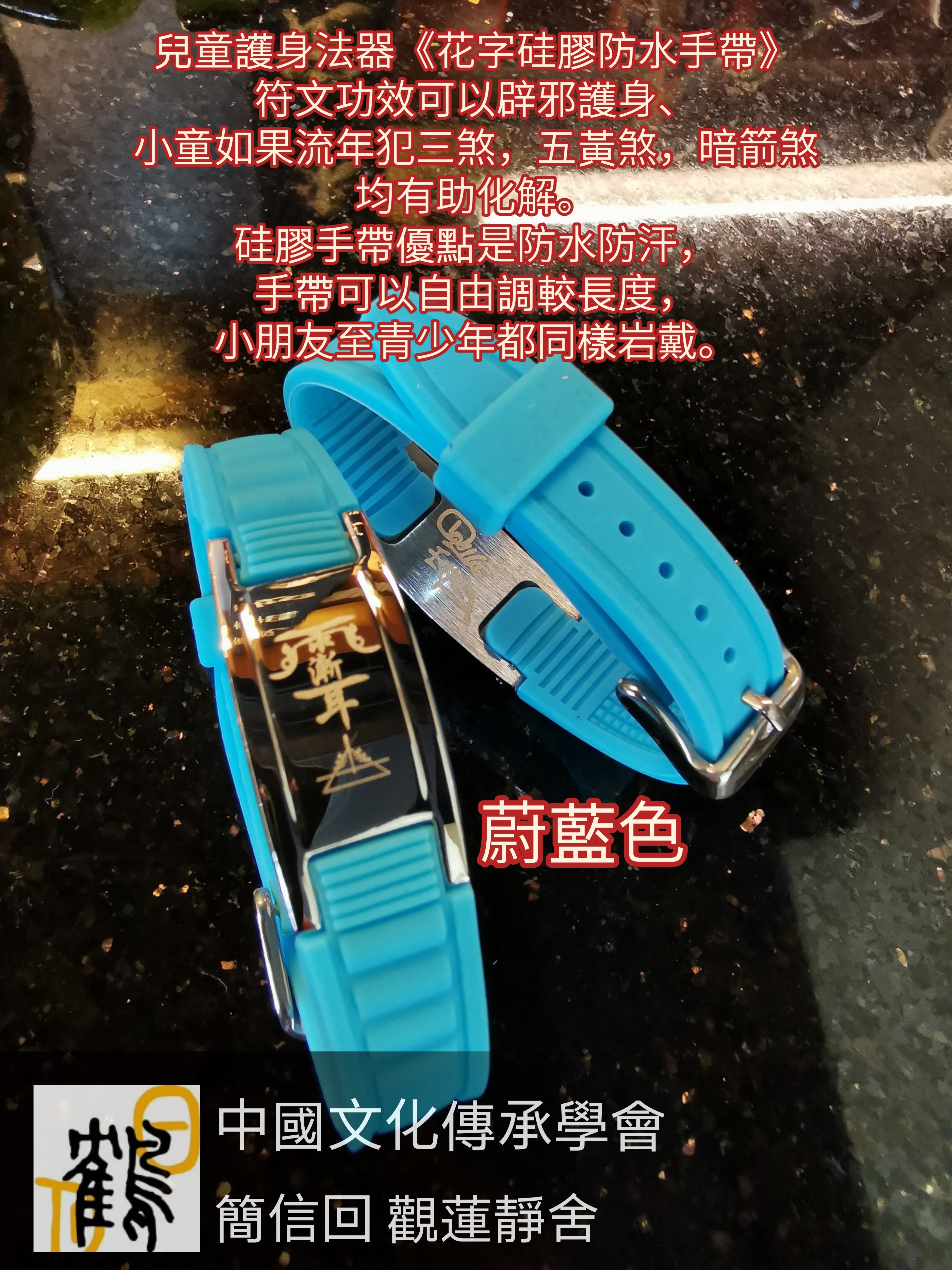 花字硅膠防水手帶