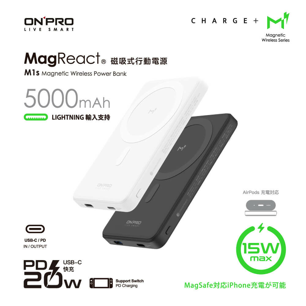 【ONPRO】MagReact™ M1s 多功能磁吸式行動電源