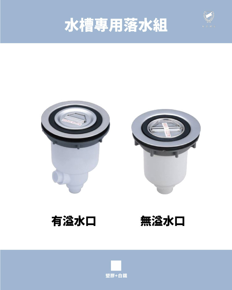 ST中提籠(無溢水)/(有溢水)(LA3524)