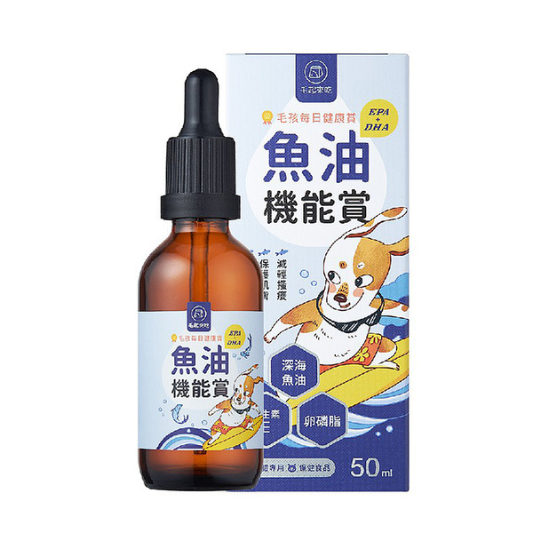 毛起來 毛孩每日健康賞 魚油機能賞