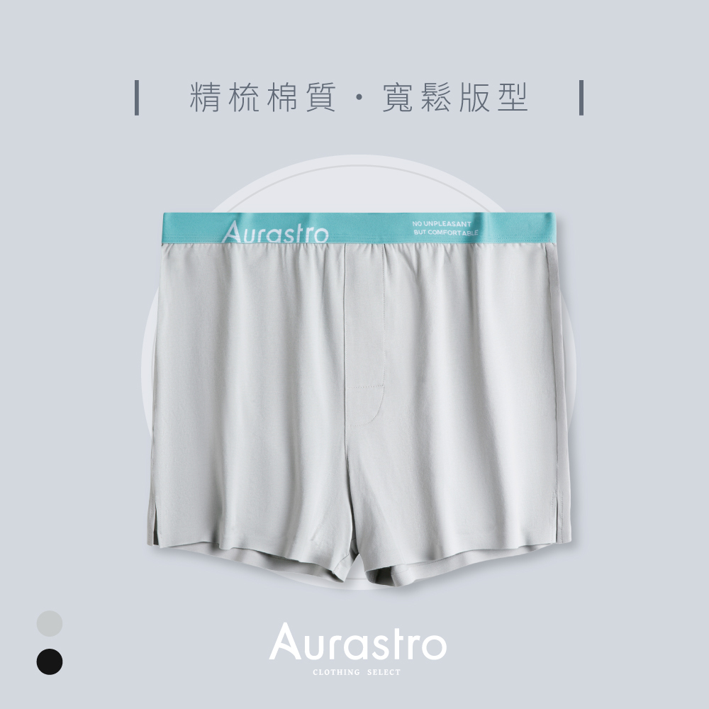 Aurastro精梳棉質綠帶平口內褲 寬鬆版