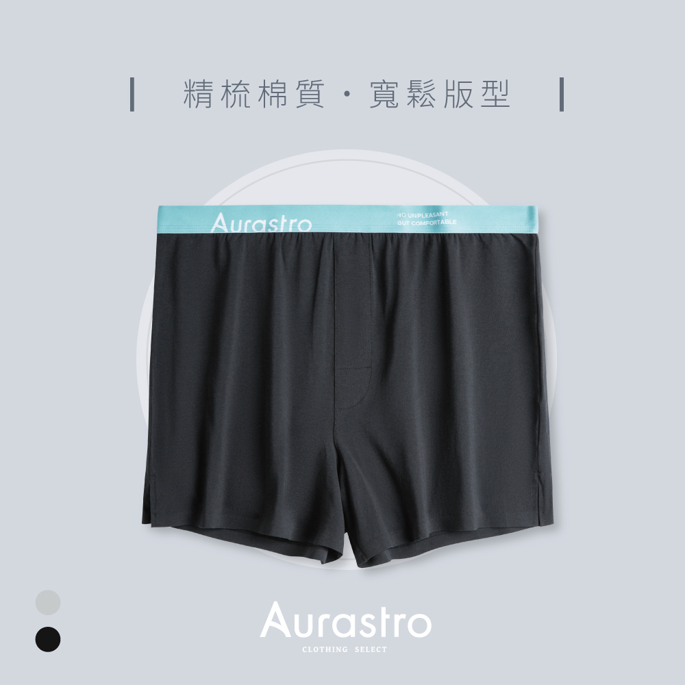 Aurastro精梳棉質綠帶平口內褲 寬鬆版