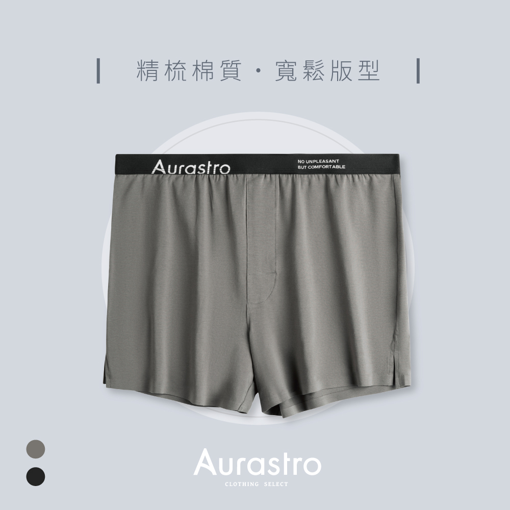 Aurastro精梳棉質白字平口內褲 寬鬆版