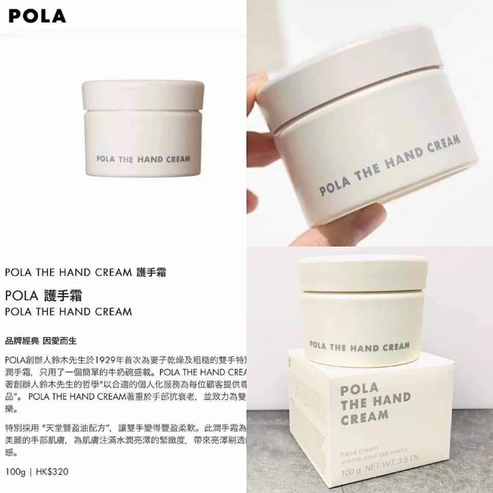 WSBB3486 日本POLA潤手霜 100g😍抗老化保濕 手膜功效（現貨K26）