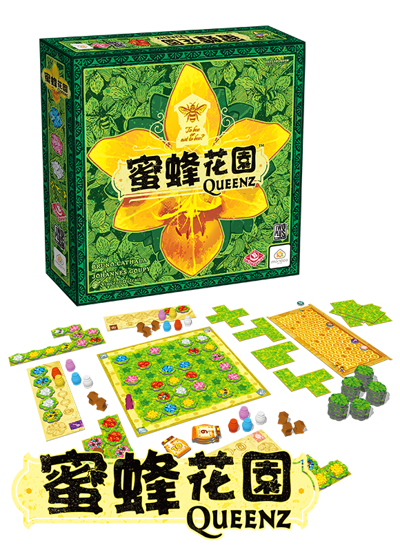 Queenz/ 蜜蜂花園