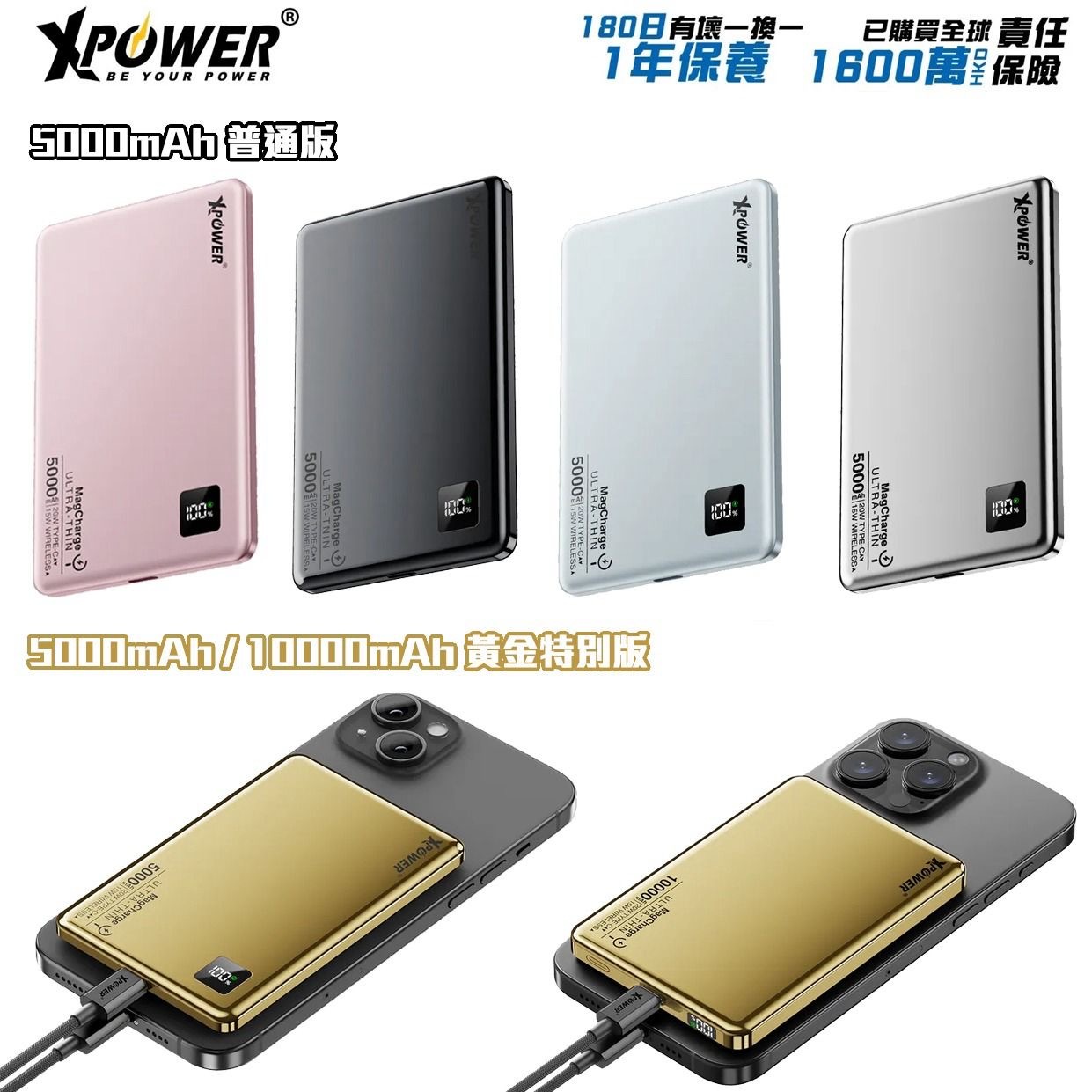XPower M5K/M10K 2合1鋁合金數顯5000mAh PD3.0+磁吸無線外置充電器