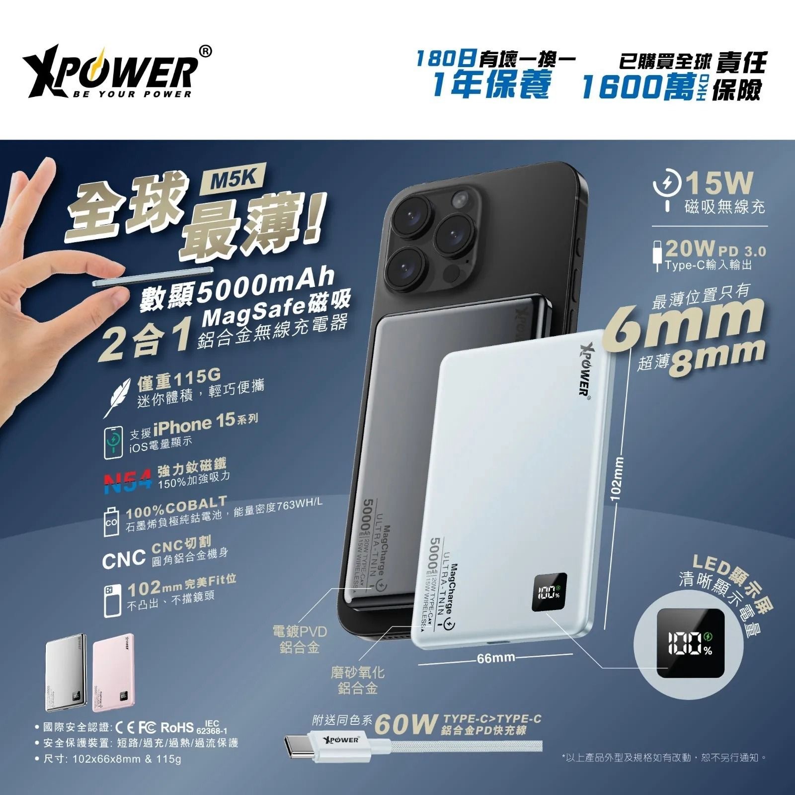 XPower M5K/M10K 2合1鋁合金數顯5000mAh PD3.0+磁吸無線外置充電器