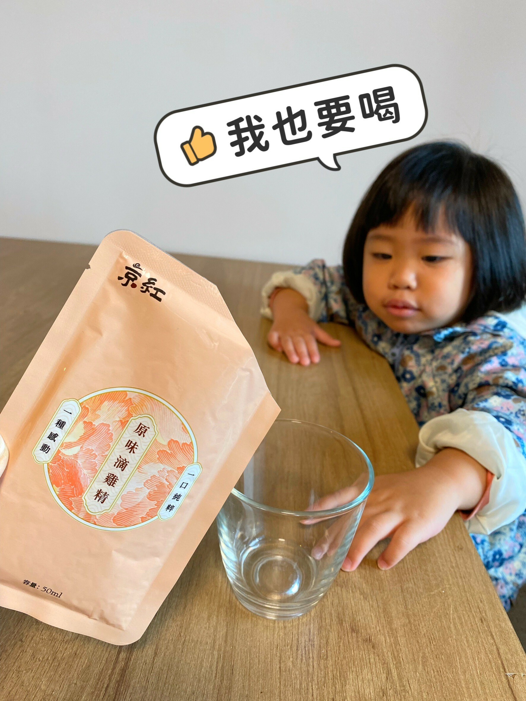 順勢生活-京紅-京紅滴雞精-部落客分享-好評回饋-常溫-送禮-送禮首選